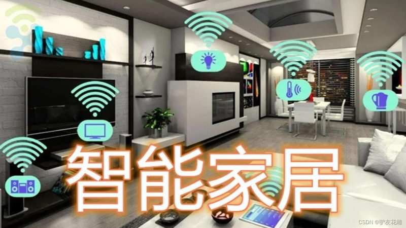 揭秘智能家居售后服务标准规范，保障您的智慧生活无忧